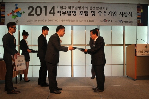 한전, ‘직무발명 최우수 기업’ 수상 영예