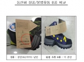 하청업체, 유명 아웃도어브랜드 불량 제품 빼돌려 쇼핑사이트서 판매