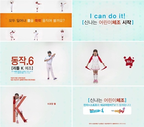 페레로그룹, ‘킨더 플러스 스포츠 체조 따라하기’ 동영상 제작