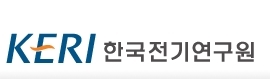한국전기연구원 신규 보직자 인사
