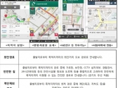 밤길 여성·아동 안심귀가 도보자용 ‘T맵 안심보행’ 앱 확대시행