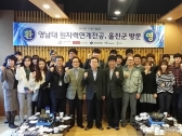 원자력 공부하는 젊은이들, ‘울진군에 뜨다!’