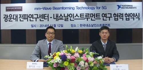 한국NI · 광운대 전파연구센터, '5G 위한 밀리미터파 빔포밍 기술발전'에 협력