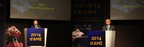 [MACHINE] 세계 석학들, 핵심기반 기계기술 방향 모색