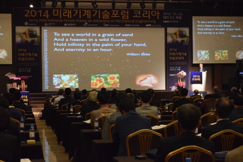 [MACHINE] 세계 석학들, 핵심기반 기계기술 방향 모색