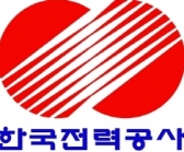 한국전력 인사