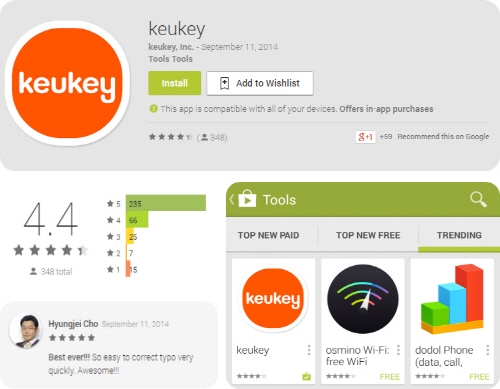 2014년 최고 아이디어·창업 아이템 ‘키보드앱 큐키’