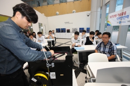 당신의 상상을 현실로‘제1회 크리에이티브 3D 프린팅 콘테스트’