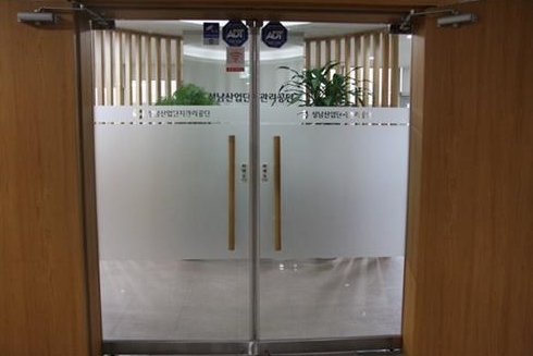 성남산업단지관리공단, 산업단지 공유경제 서비스 진행