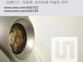 ams, 전력 관리 IC 제품군 확장
