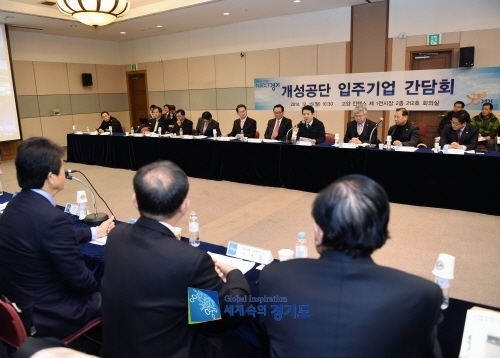 개성공단 입주기업들 목소리에 귀 기울여