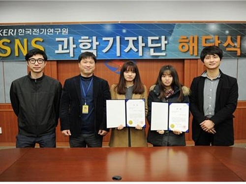 한국전기연구원 SNS 과학기자단 해단식