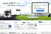 중(重)차량 운행허가서 인터넷 발급