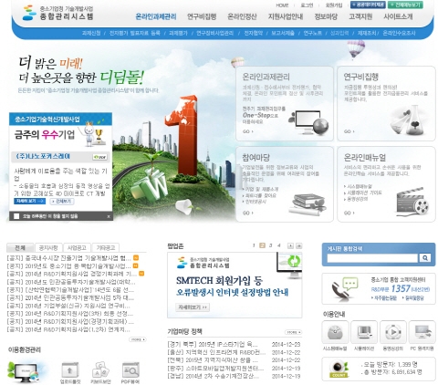 기술개발 우수 중소기업 온라인에서 만나다