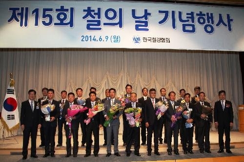 철강협회, ‘진짜 철인(鐵人) 뽑는다’