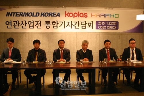 플라스틱ㆍ금형ㆍ냉난방산업 한 자리에서 본다