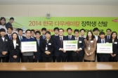 한국다우케미칼, 우수 장학생 선발·장학금 전달