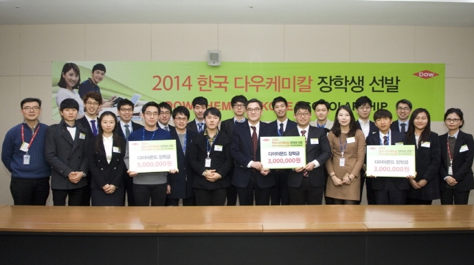 한국다우케미칼, 우수 장학생 선발·장학금 전달