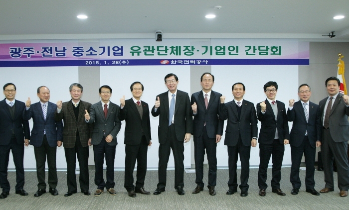 한전, 중소기업과 상생협력 R&D 및 판로개척 지원