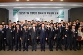FTA활용, 산업단지에서 더 편리하게 이용하자