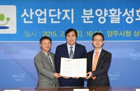 산업단지 분양 활성화 업무 협약