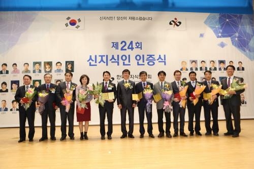 한국신지식인협회, 상반기 신지식인 발굴 선정