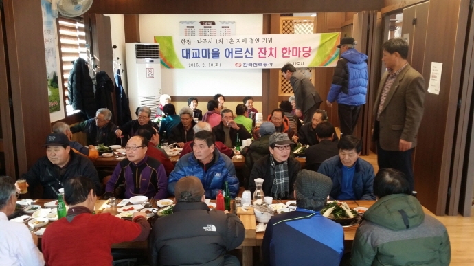 KEPCO,‘1처 1촌’64개 마을과 자매 결연