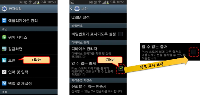 ‘결혼축하’,‘설 선물’ 포함된 문자 스미싱 주의보