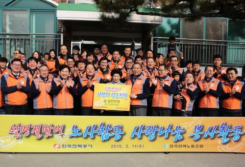 한전, 262개 사업소에서 봉사활동