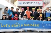 민·관합동 영원(Young+One) 프로젝트 추진