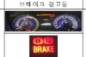 현대차, 그랜저하이브리드 브레이크 경고등 리콜