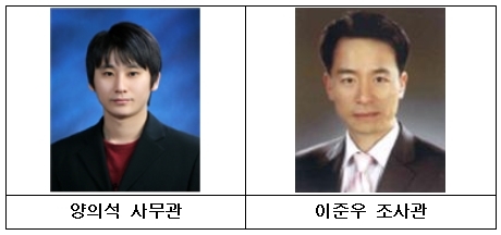 양의석 사무관·이준우 조사관 공정인 선정