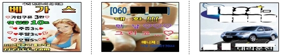 신종 이미지 스팸까지 차단한다