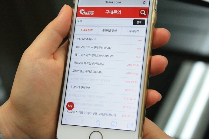 다아라 구매문의, 더 정직해졌다