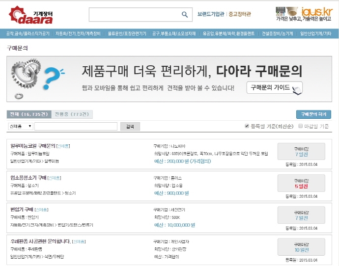 다아라 구매문의, 더 정직해졌다