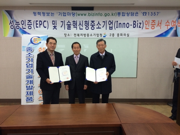 ㈜금강피씨, ㈜그린우드 성능인증 획득