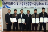 코튼퀸, (주)지엠에프 등 이노비즈 인증 획득