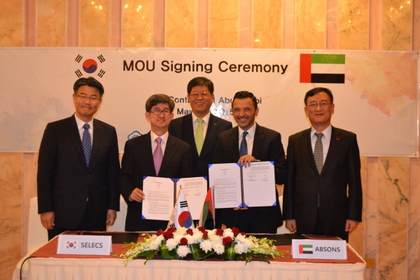 세렉스, 아부다비공항에 보안펜스 공급 MOU