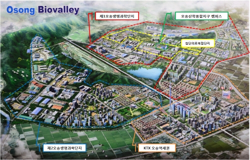 바이오산업 특화 오송 산학융합지구 준공