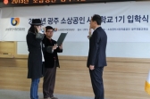 톡톡튀는 아이디어, 사관학교 통해 ‘활짝’