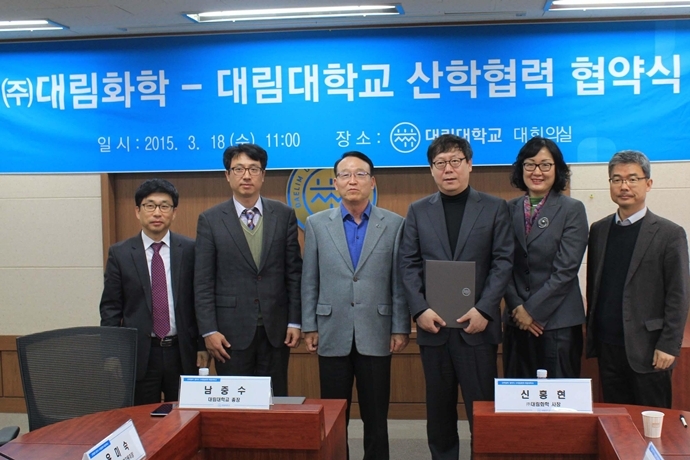 ㈜대림화학, 대림대학교와 ‘3D 프린팅’ 전문 인력 키운다