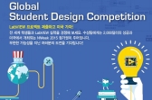 한국NI, 글로벌 스튜던트 디자인 경진대회 개최