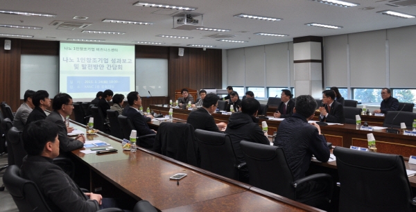 한국나노기술원, 1인창조기업 지원 강화 방안 모색