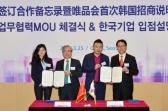 KOTRA, 中 B2C기업과 손잡고 대륙 女心 훔친다