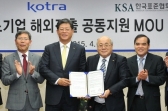 KOTRA-한국표준협회, 중소기업 해외진출 공동지원 MOU