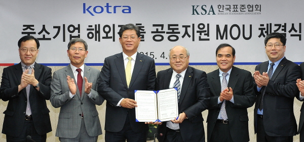 KOTRA-한국표준협회, 중소기업 해외진출 공동지원 MOU