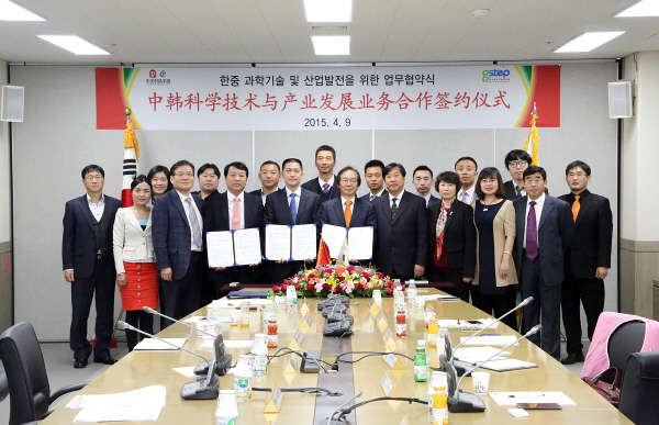 경기과기원, 中실리콘밸리 중관촌 창평원 협력