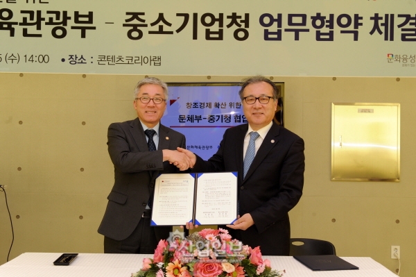 문체부-중기청, 융합펀드와 창업 플랫폼 공동 활용 협업키로