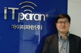 아이티파란 김형철 본부장, 안심알리미 블루투스 적용