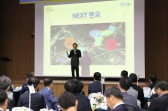 넥스트(NEXT) 판교 조성 어떻게 진행되나
